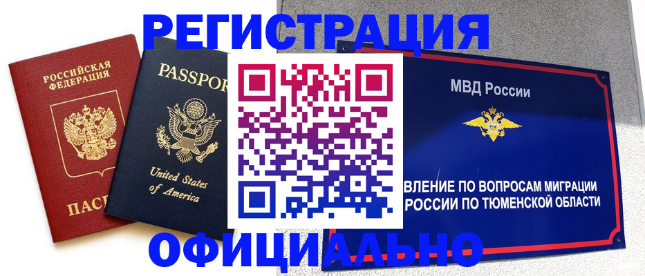 миграционный учет в Гусиноозёрске