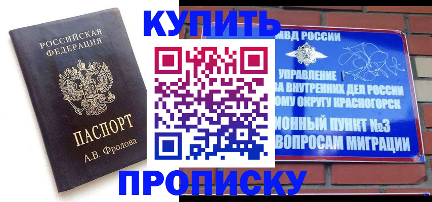 прописка поиск в Гусиноозёрске
