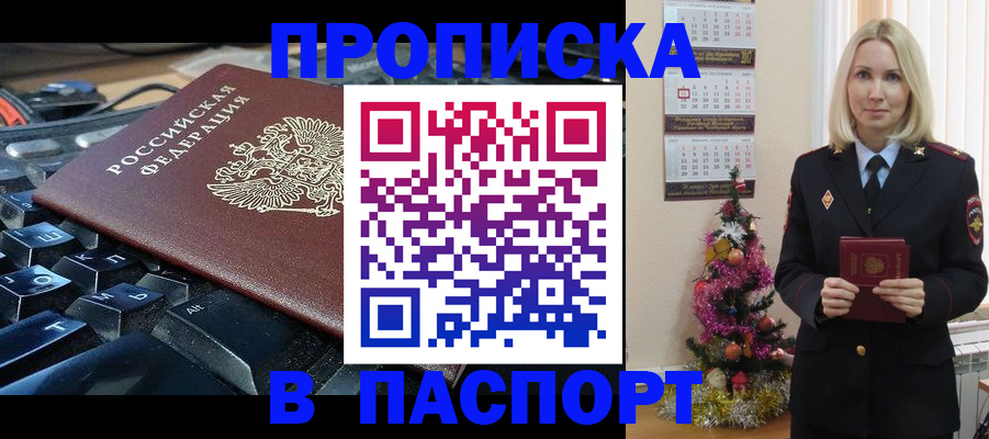 миграционный учет в Гусиноозёрске