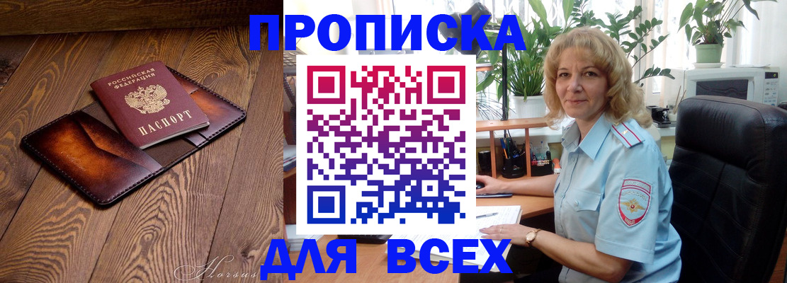 прописка для кредита в Гусиноозёрске